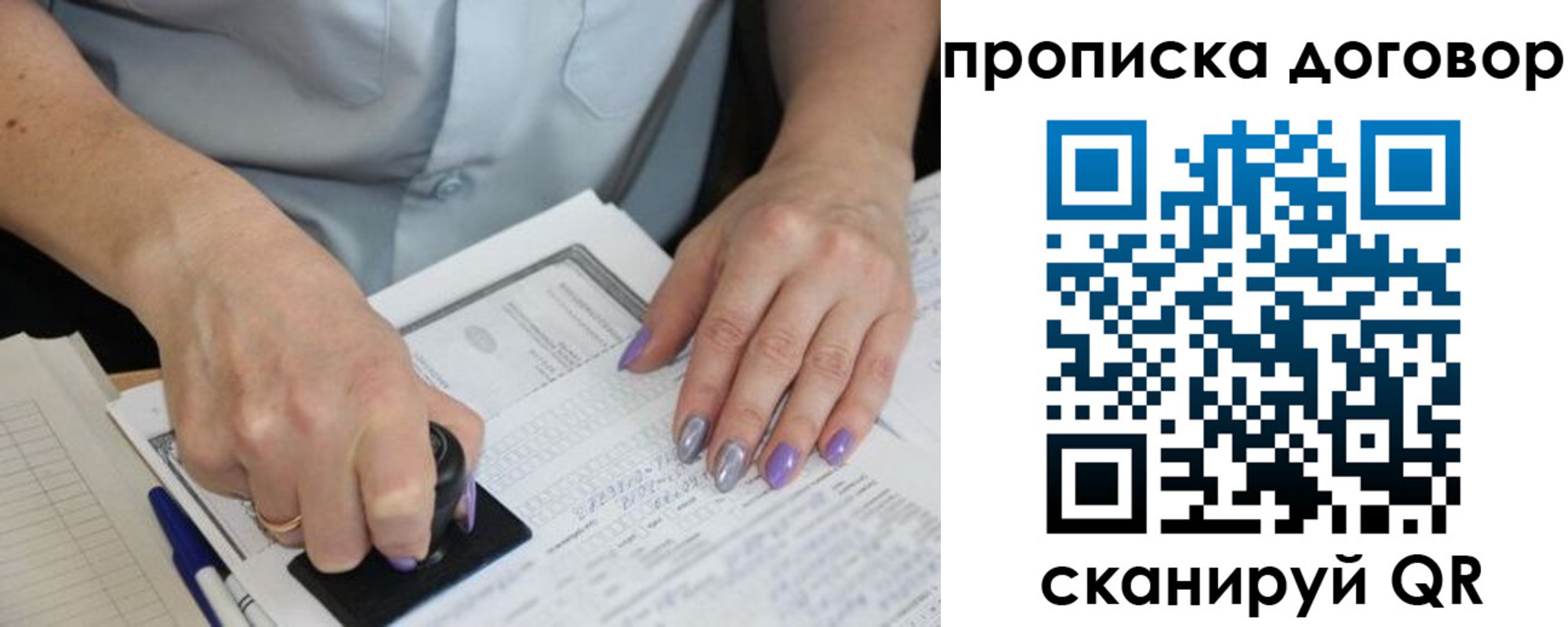 временная регистрация для всех в Шагонаре