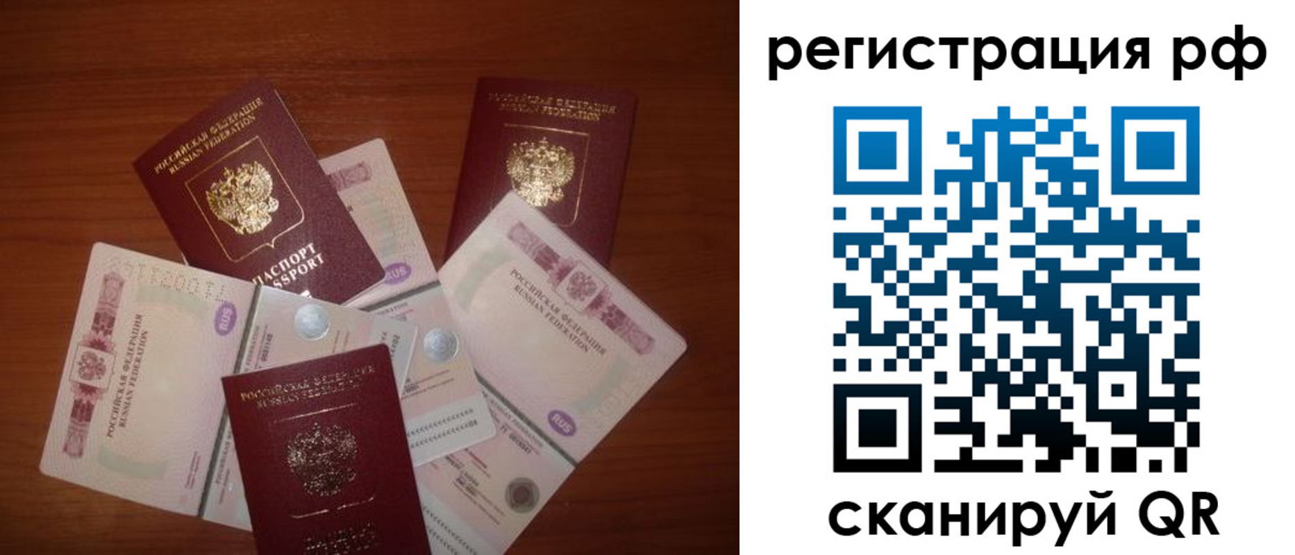 миграционный учет в Шагонаре