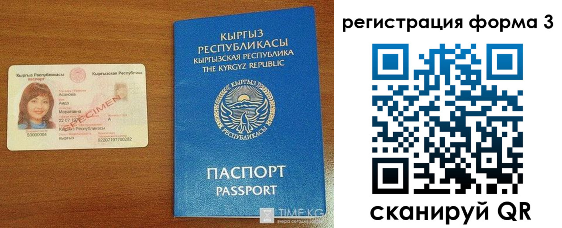 временная регистрация недорого в Шагонаре