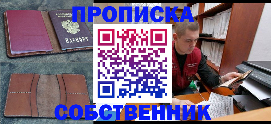 прописка паспорт в Шагонаре