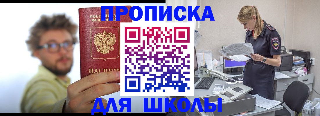 временная регистрация госуслуги в Шагонаре