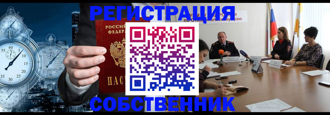 где прописаться в Шагонаре