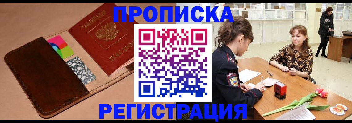 временная регистрация гарантия в Шагонаре